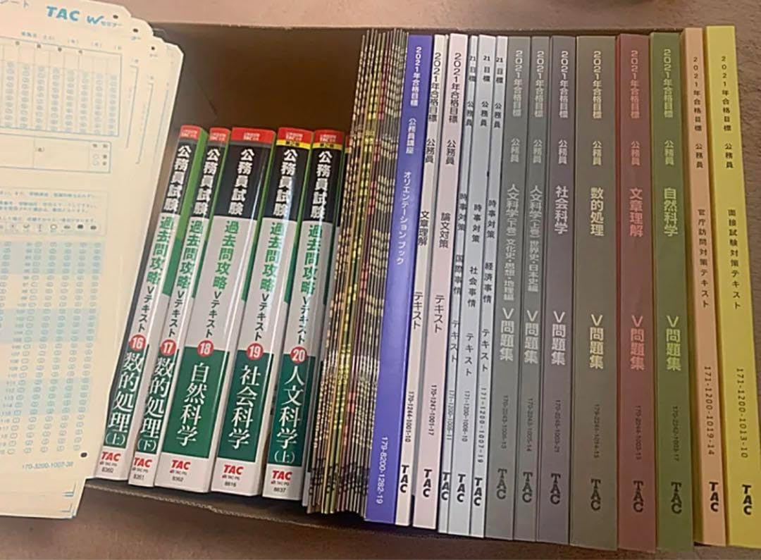 Z会×TAC 公務員試験対策テキスト過去問・予想問題集付き 公務員| Z会×TAC 公務員試験対策テキスト過去問・予想問題集付き 公務員|